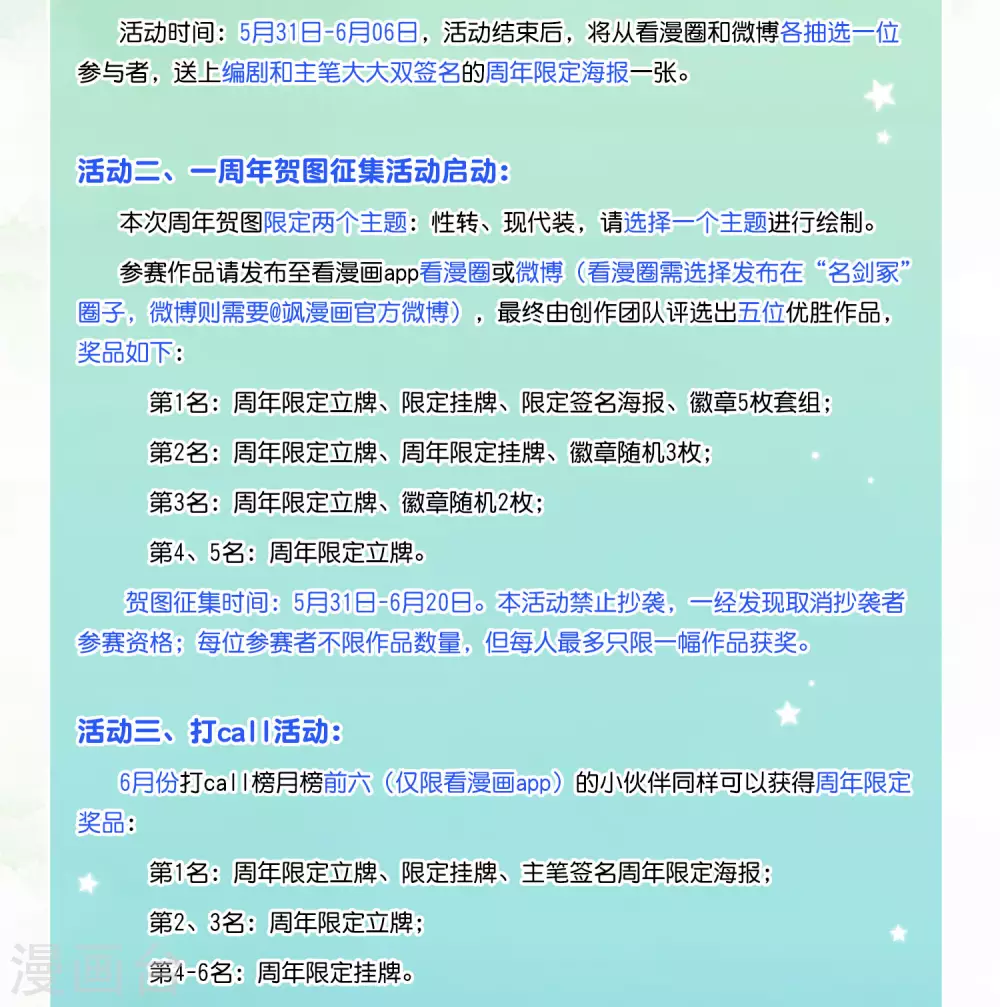 一周年活动12
