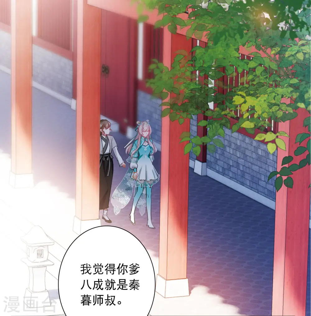 第146话 师叔17