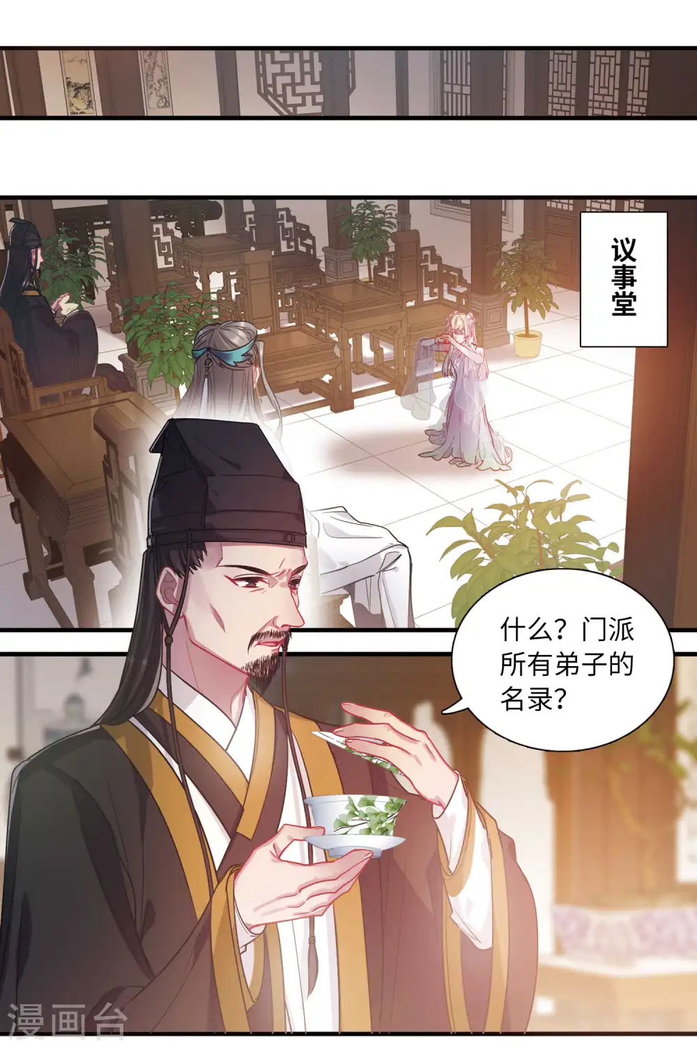 第43话 卜卦18