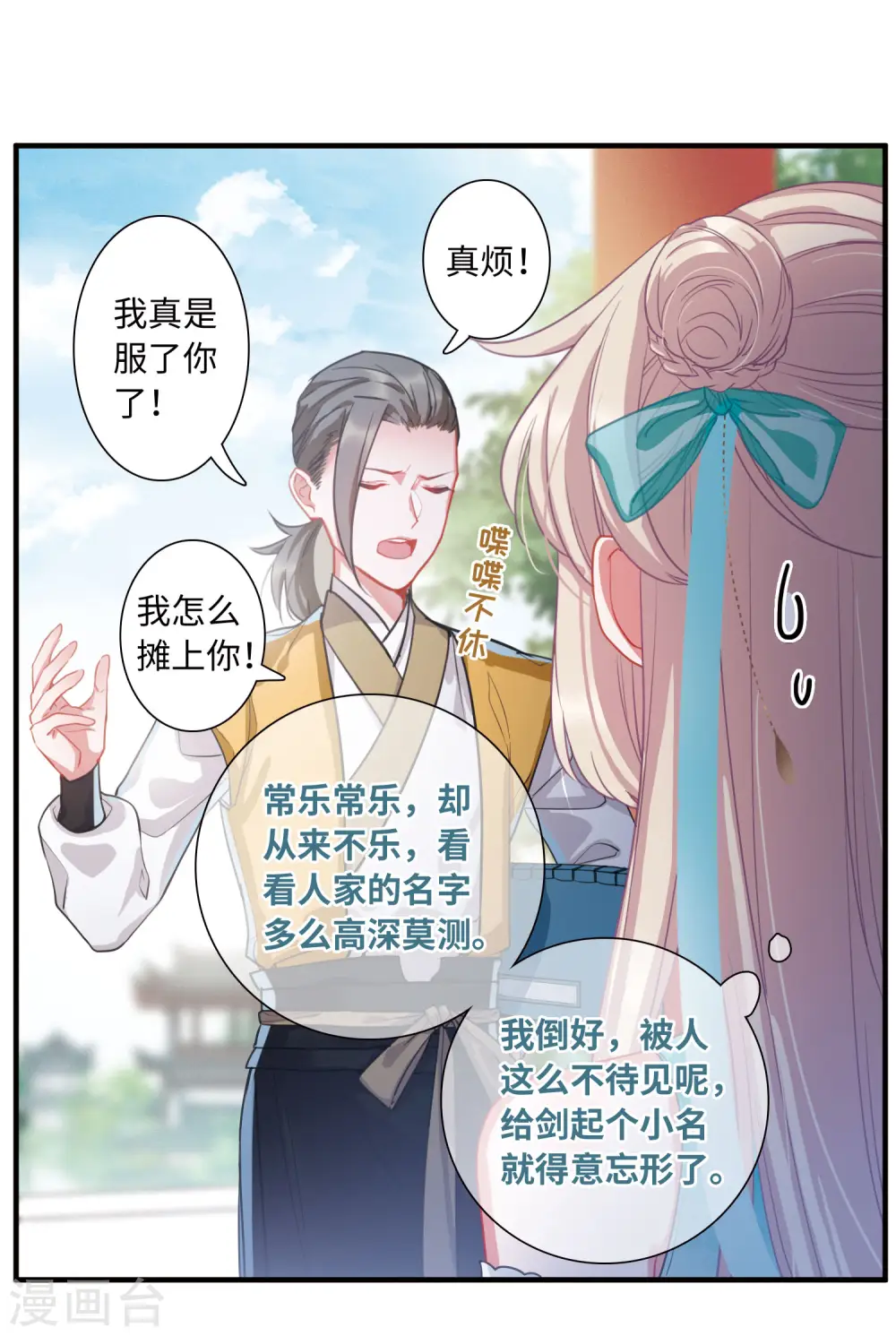 第15话 任重道远417
