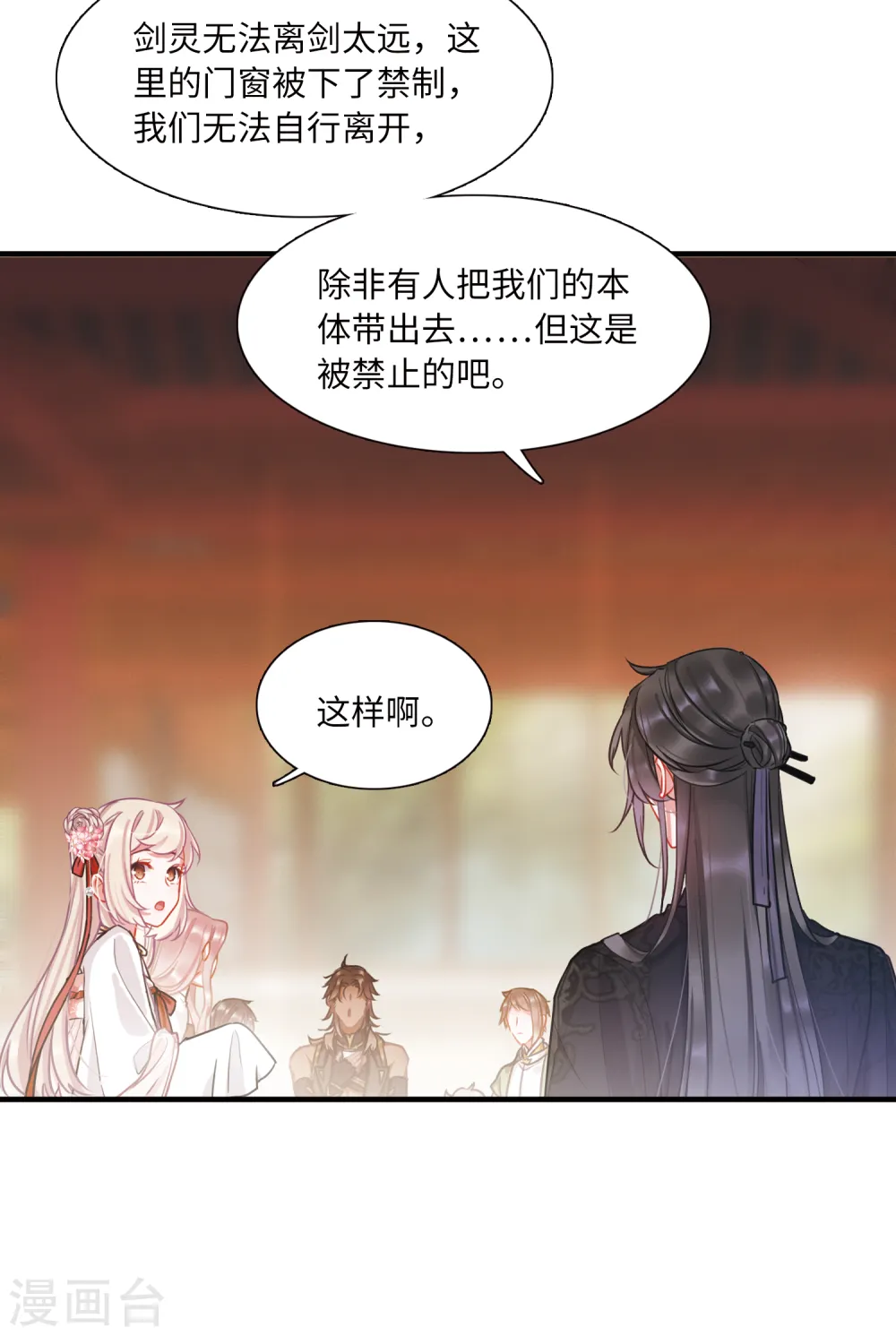 第29话 秘密218