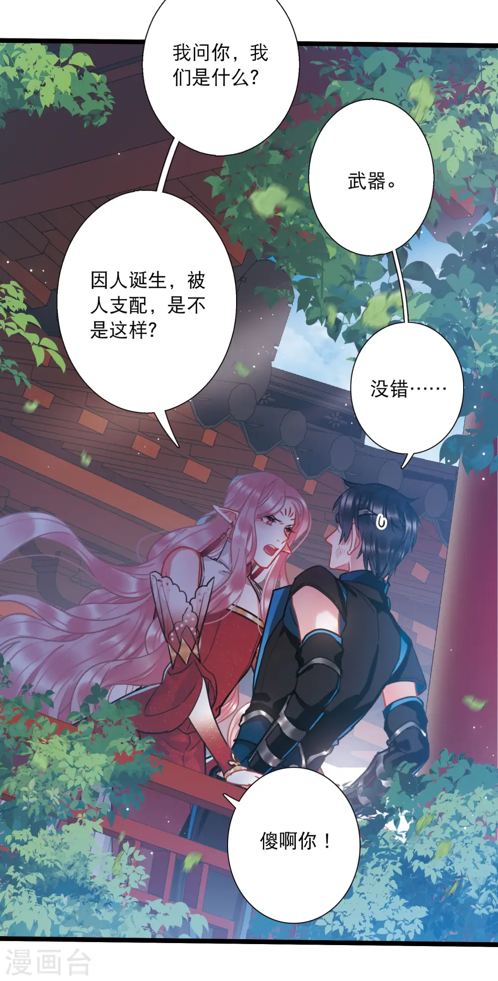 第88话 意识213