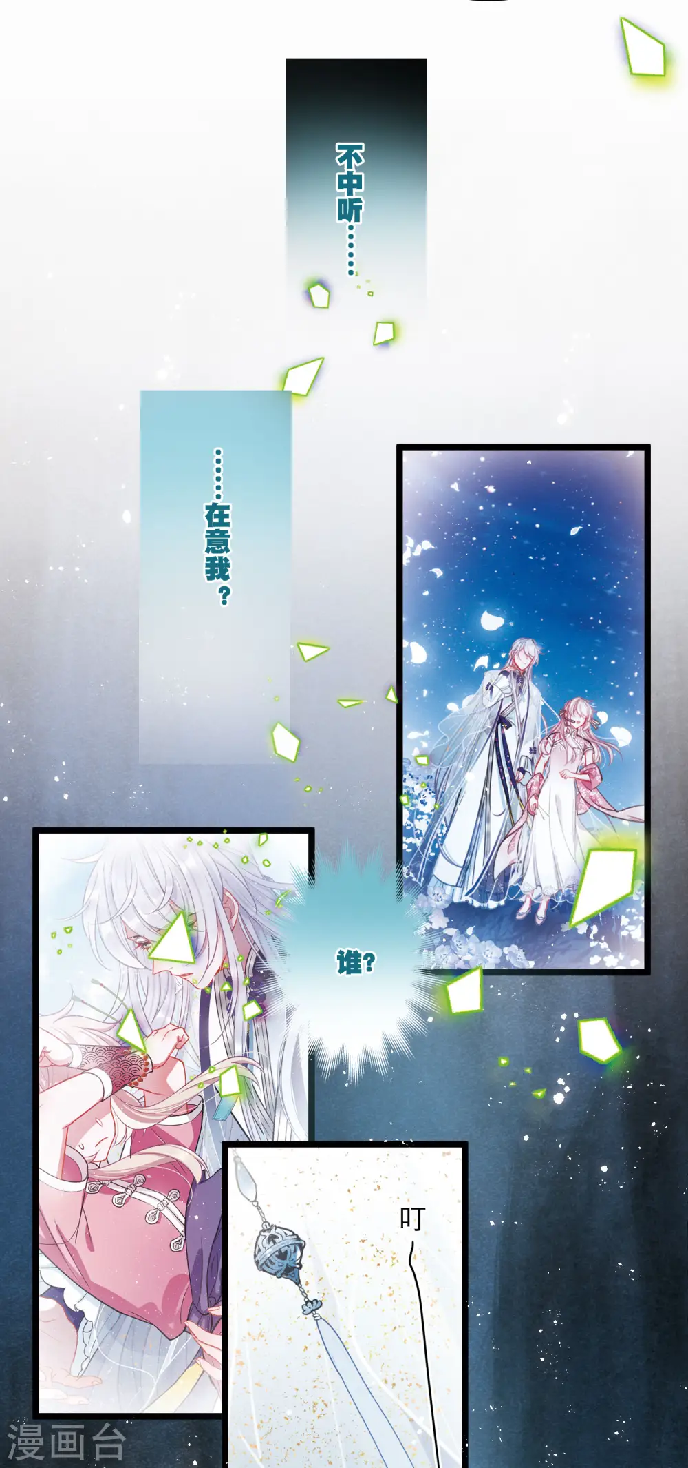 第118话 幻境324
