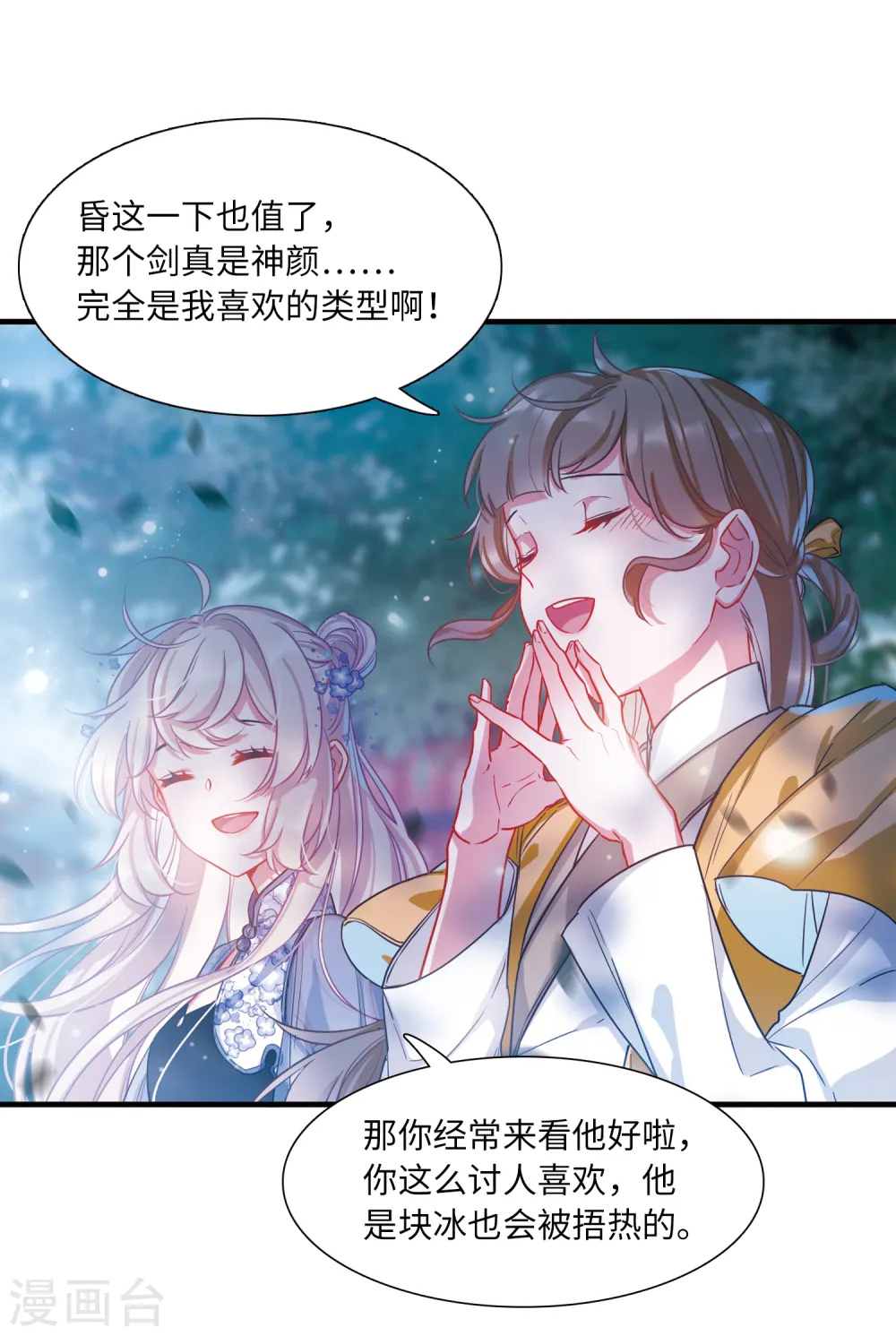 第36话 死物49