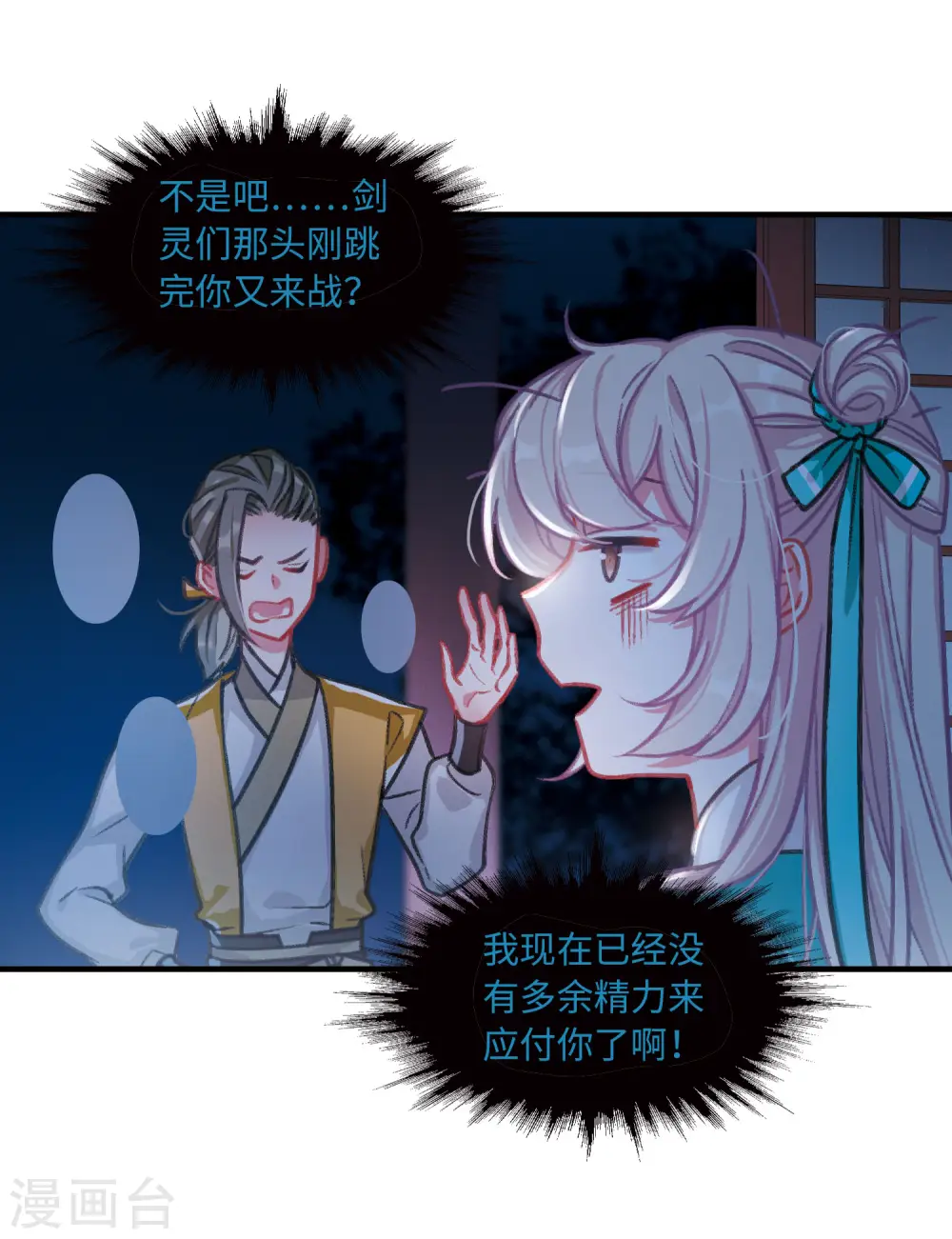 第11话 最初考验426