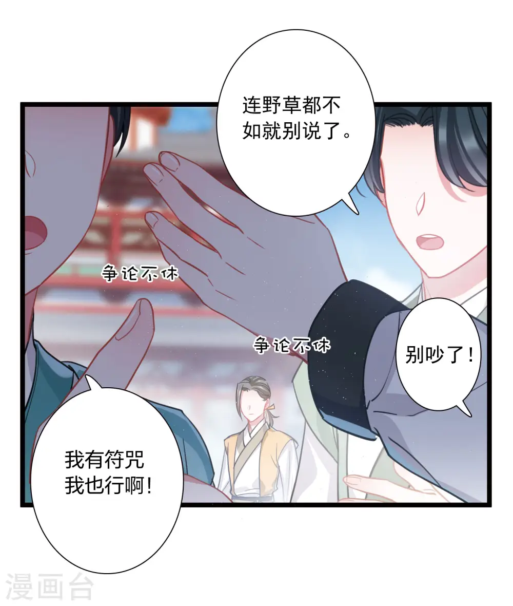 第111话 海选412