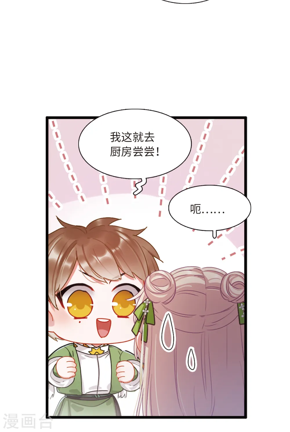 第53话 线索222
