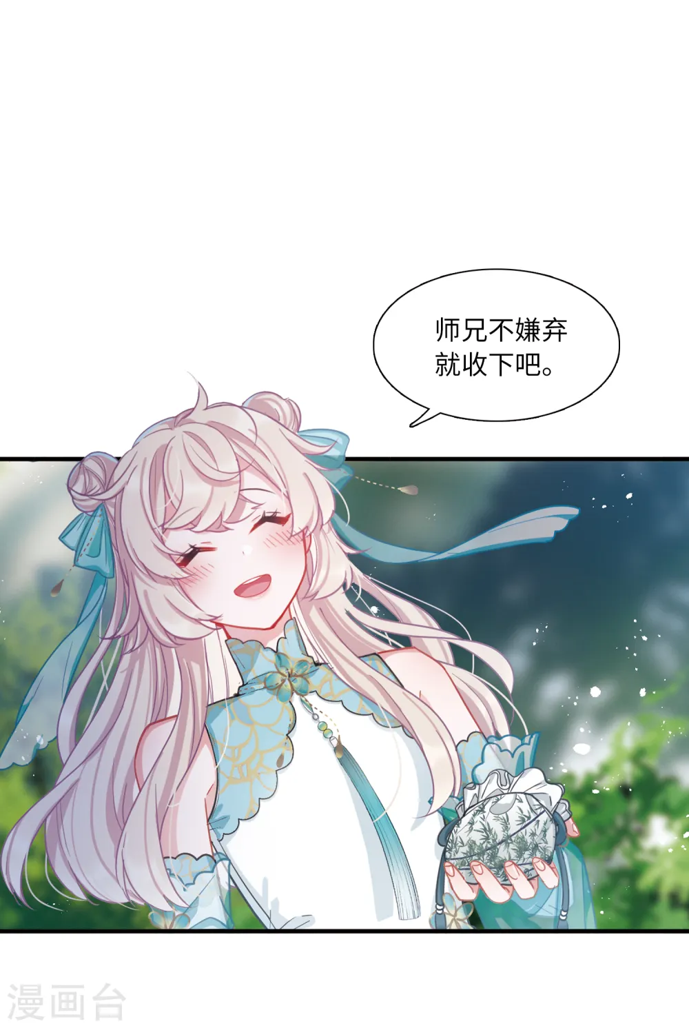 第57话 荷包316