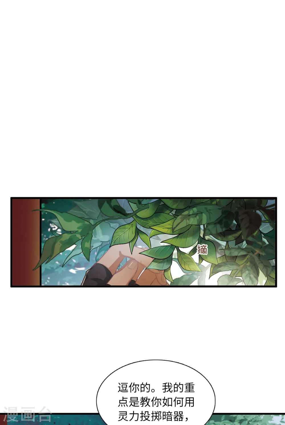 第47话 铜钱221