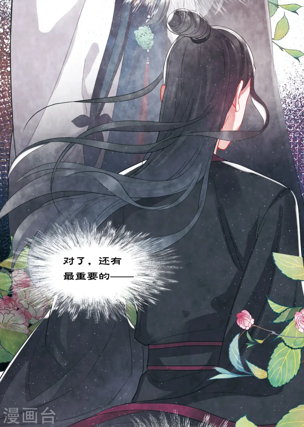 第119话 幻境48