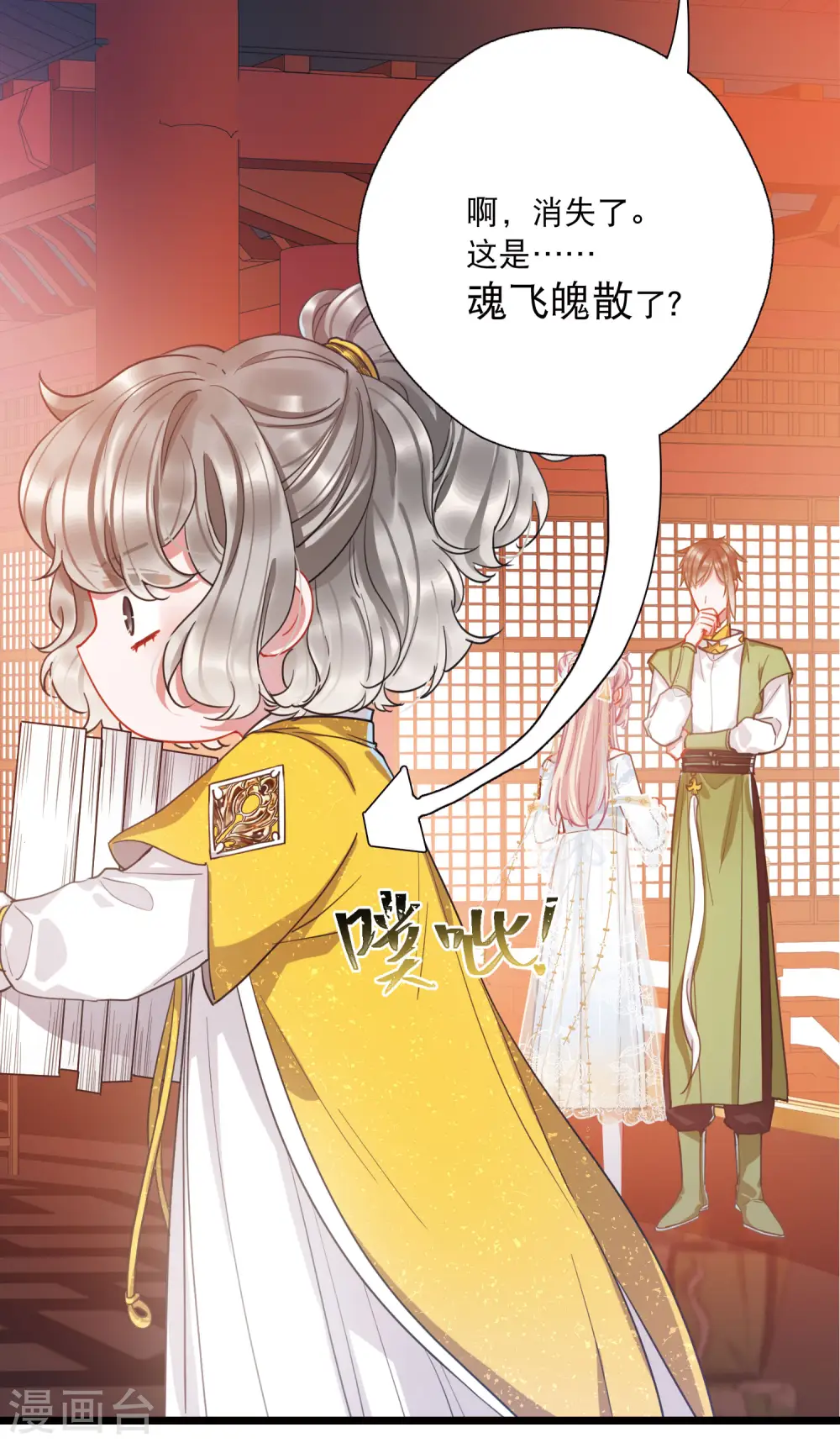 第87话 意识18