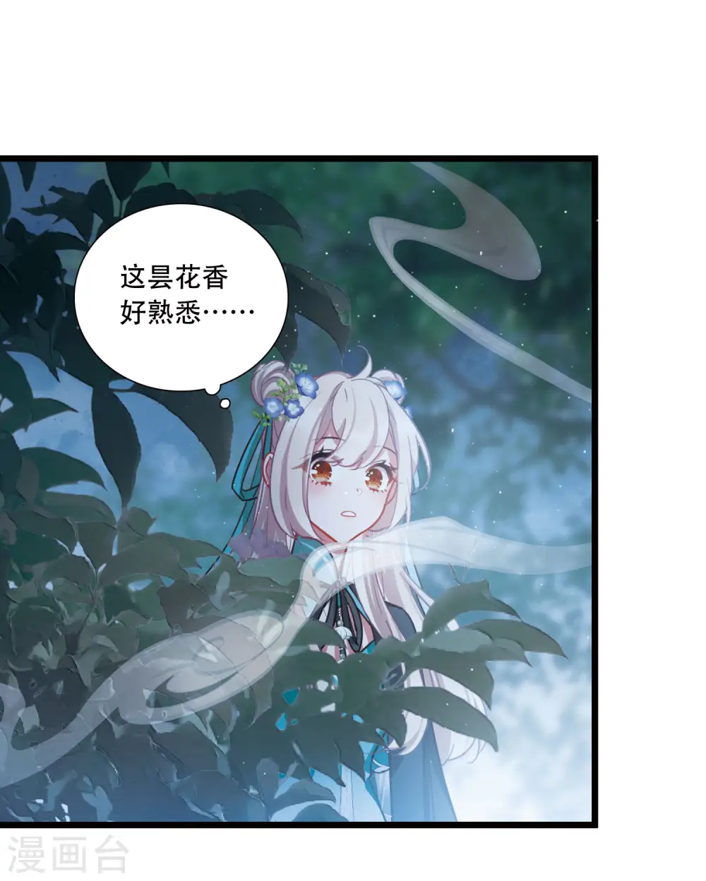 第147话 墓碑30