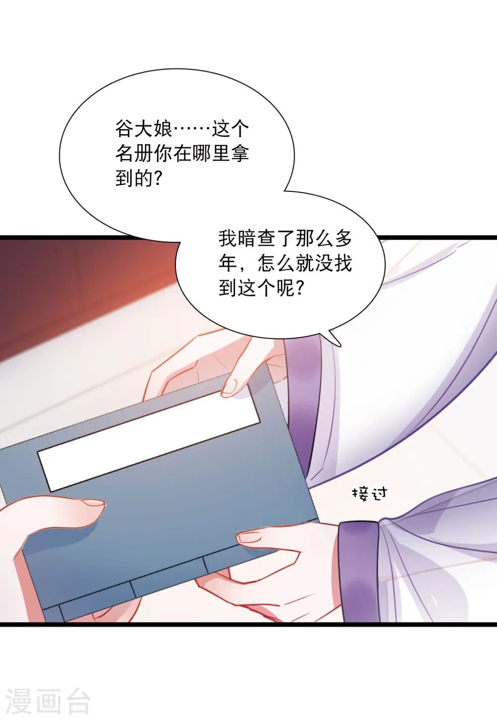 第164话 抉择11