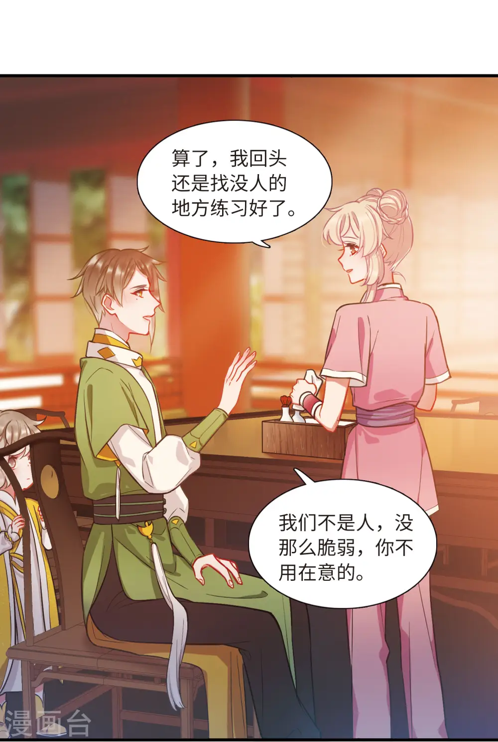 第49话 御剑121