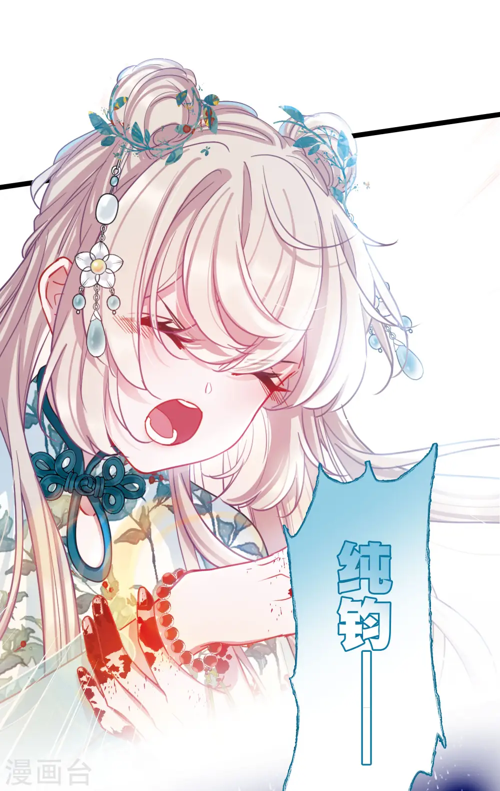 第84话 招魂219