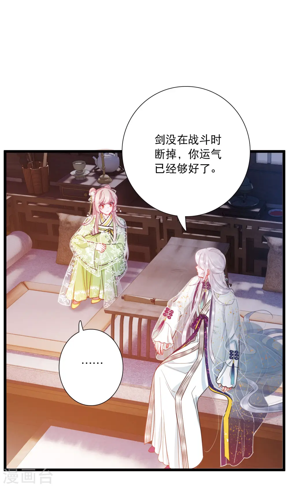 第137话 决战16