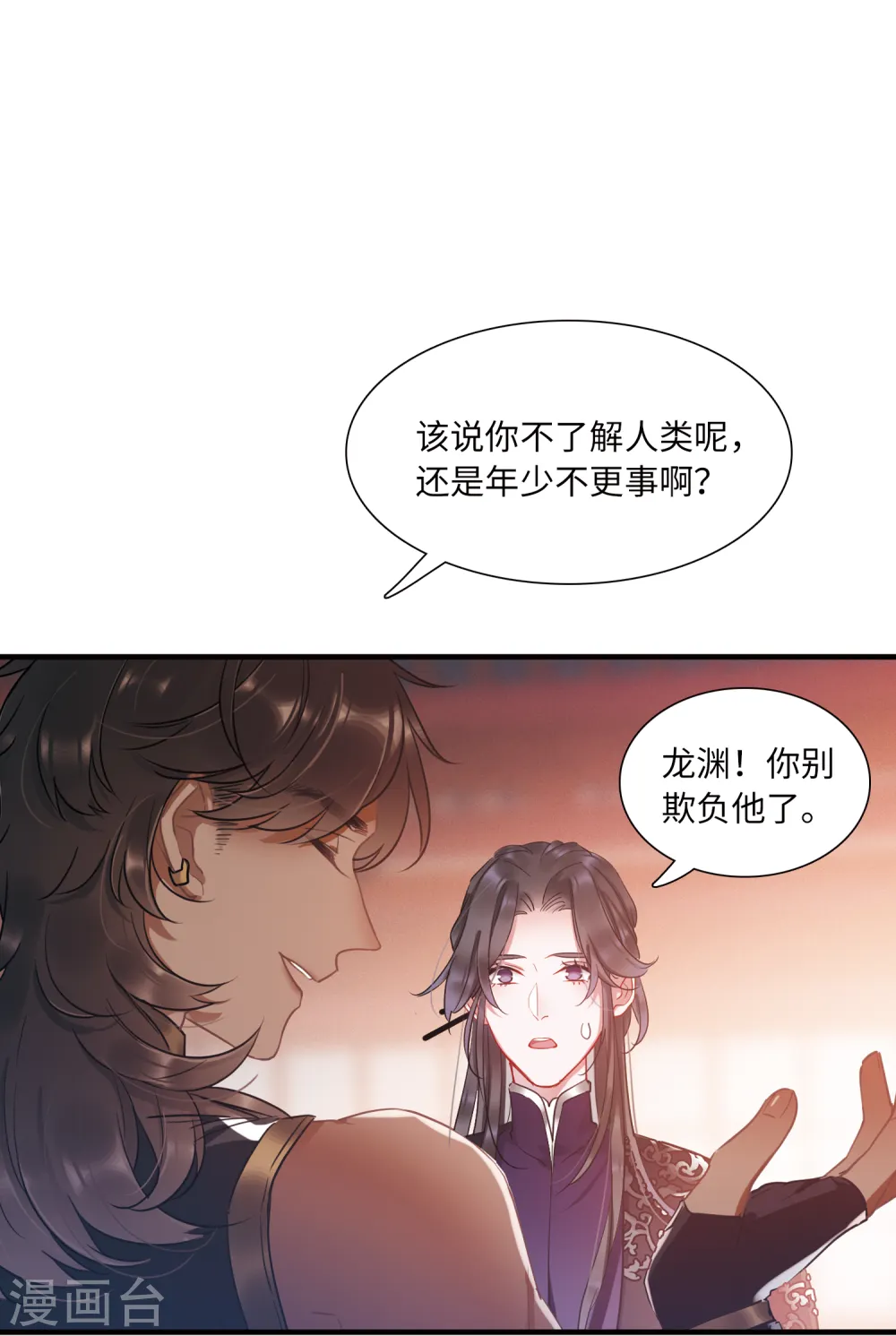 第27话 弱点43