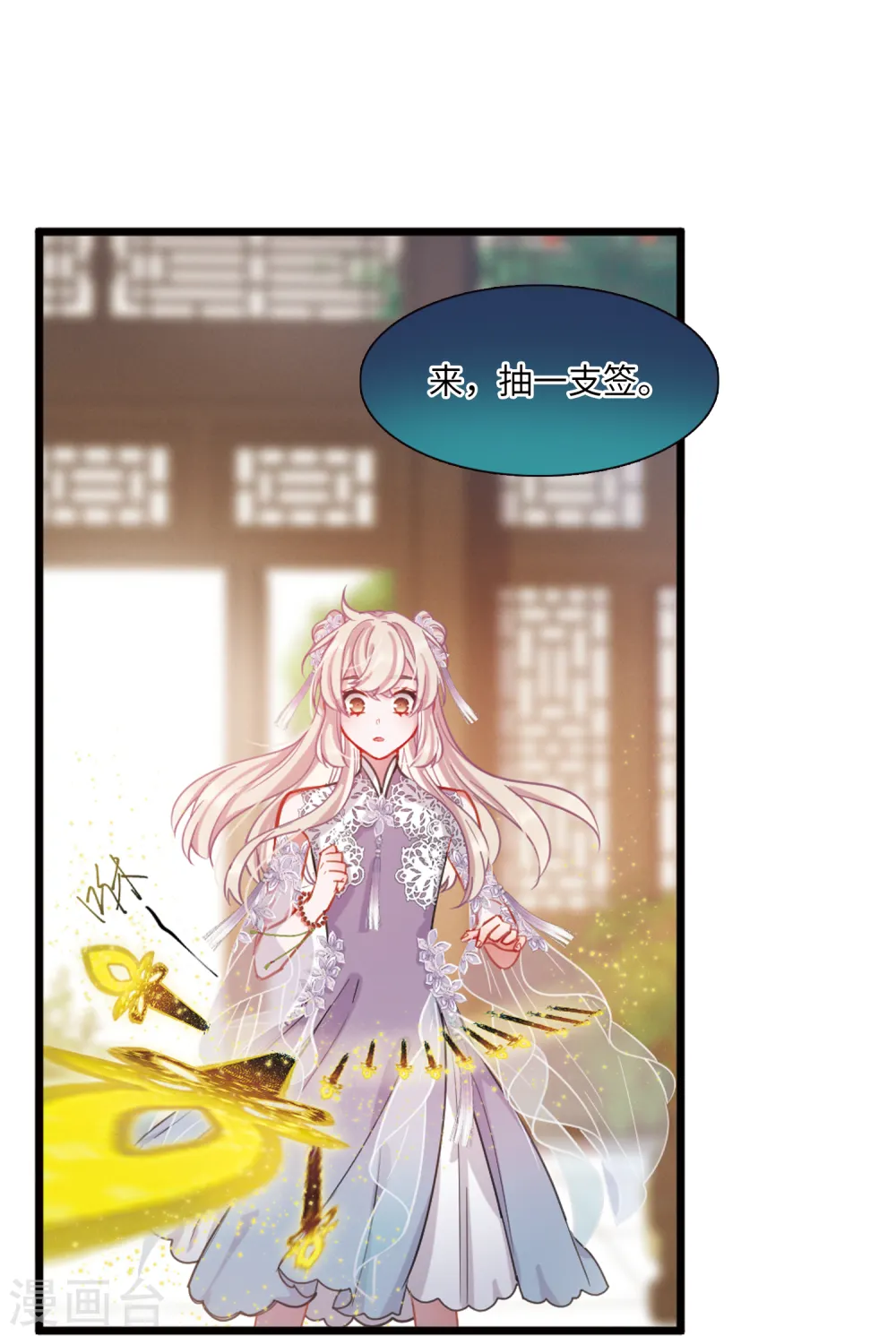 第44话 卜卦212