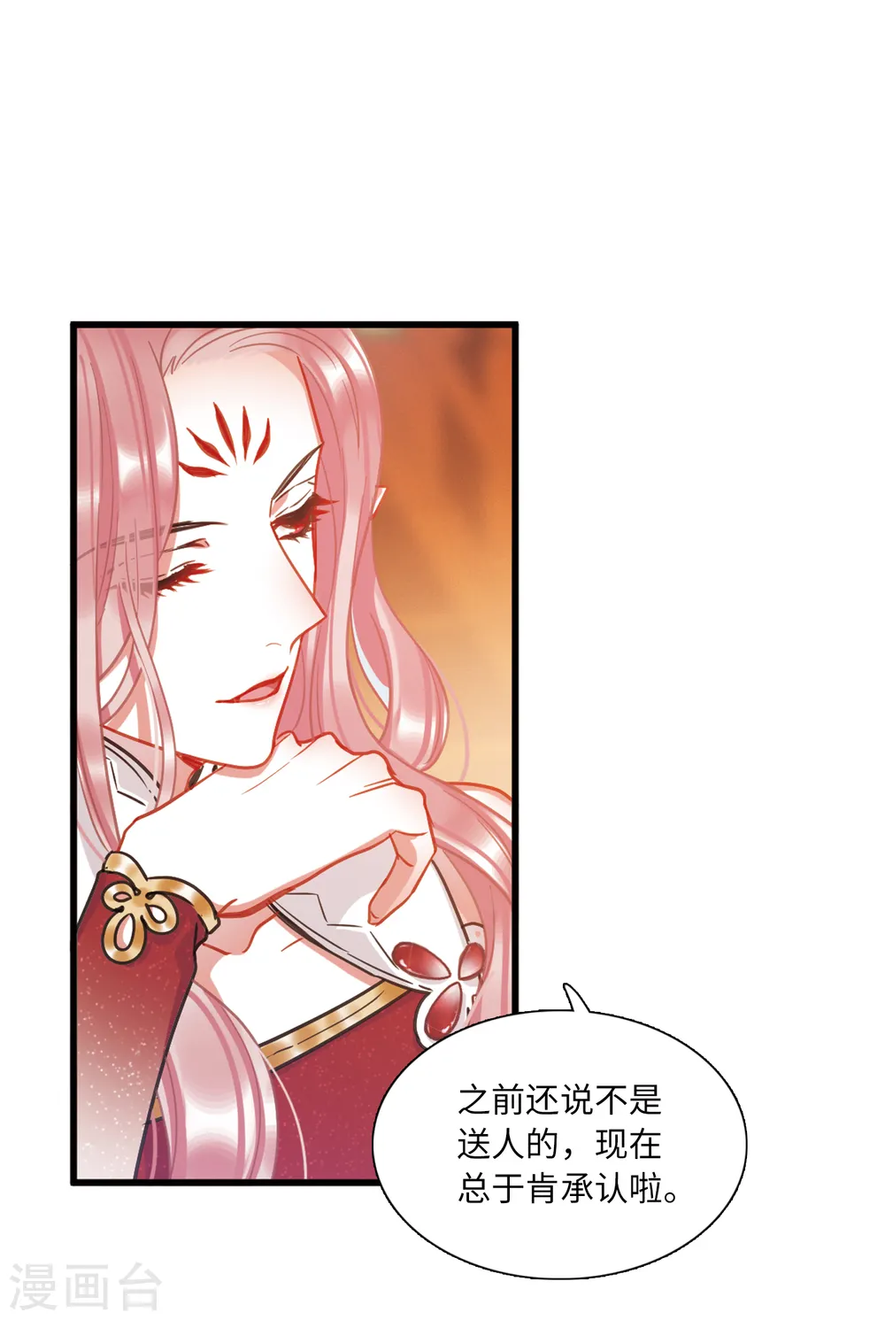 第55话 荷包16