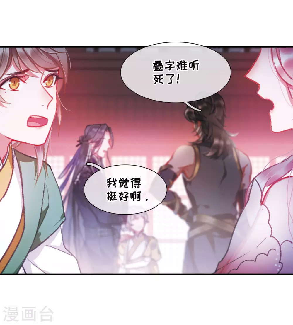 第7话 初会229