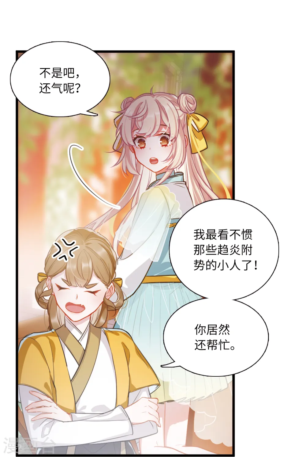 第38话 差别217
