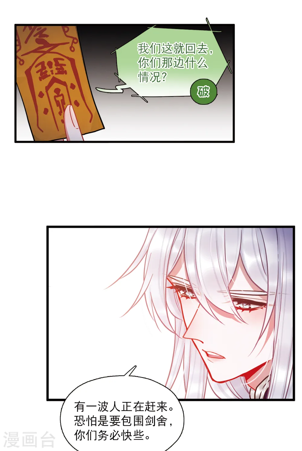 第70话 转机15