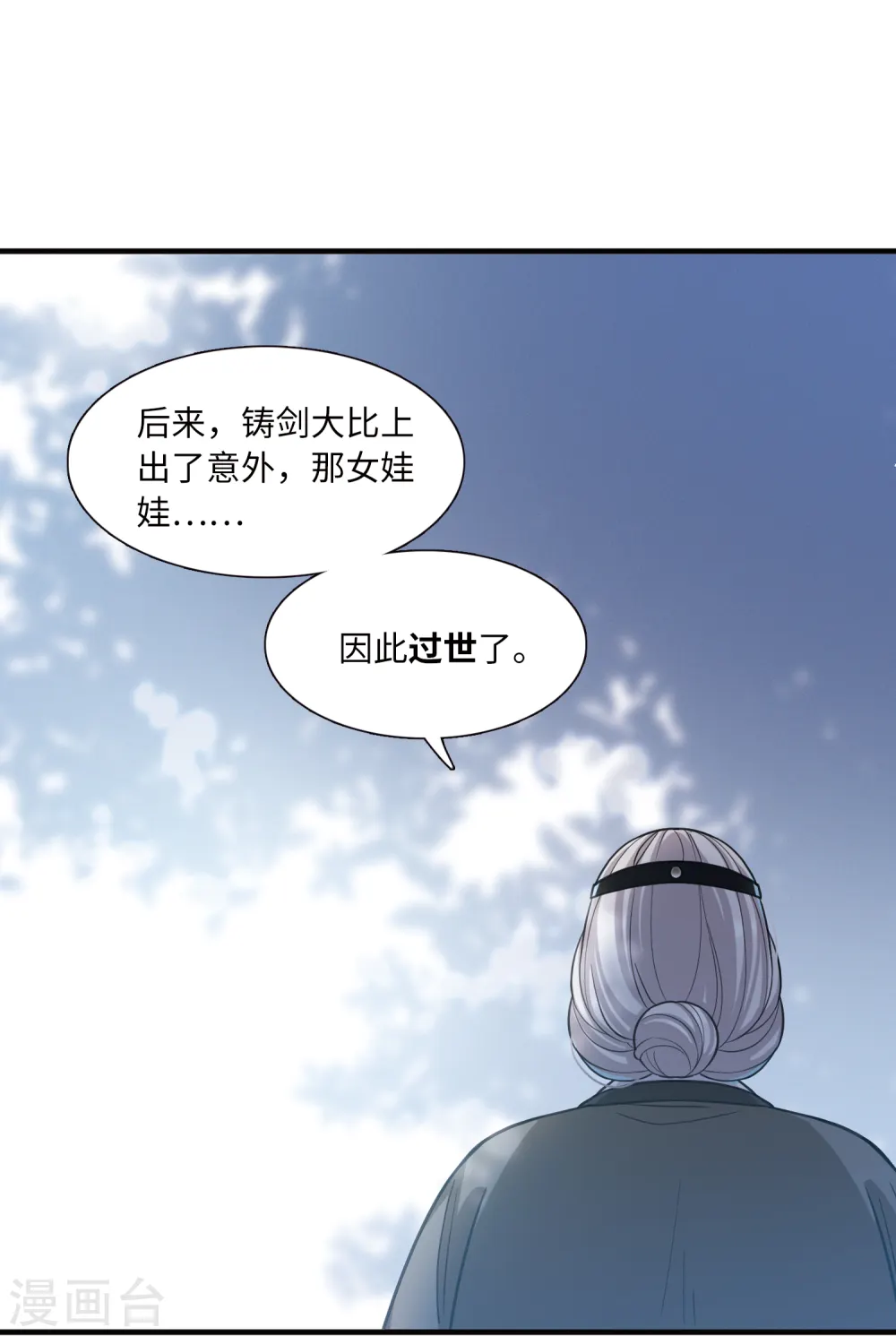 第56话 荷包215