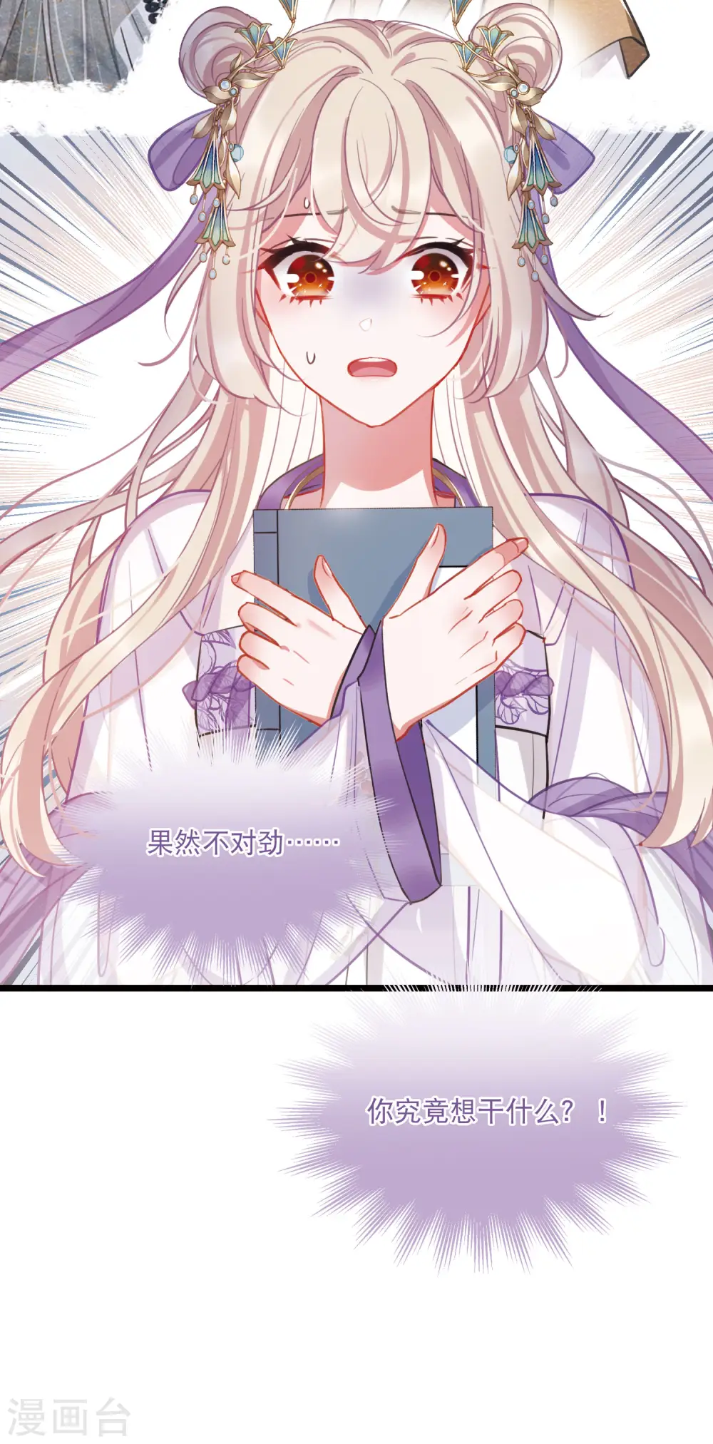 第164话 抉择14