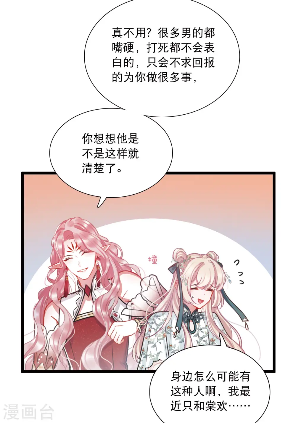 第159话 告诫222