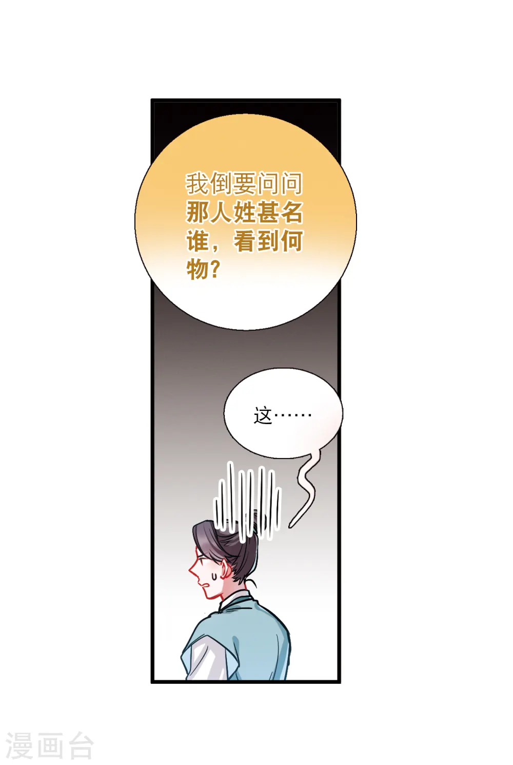 第71话 转机217
