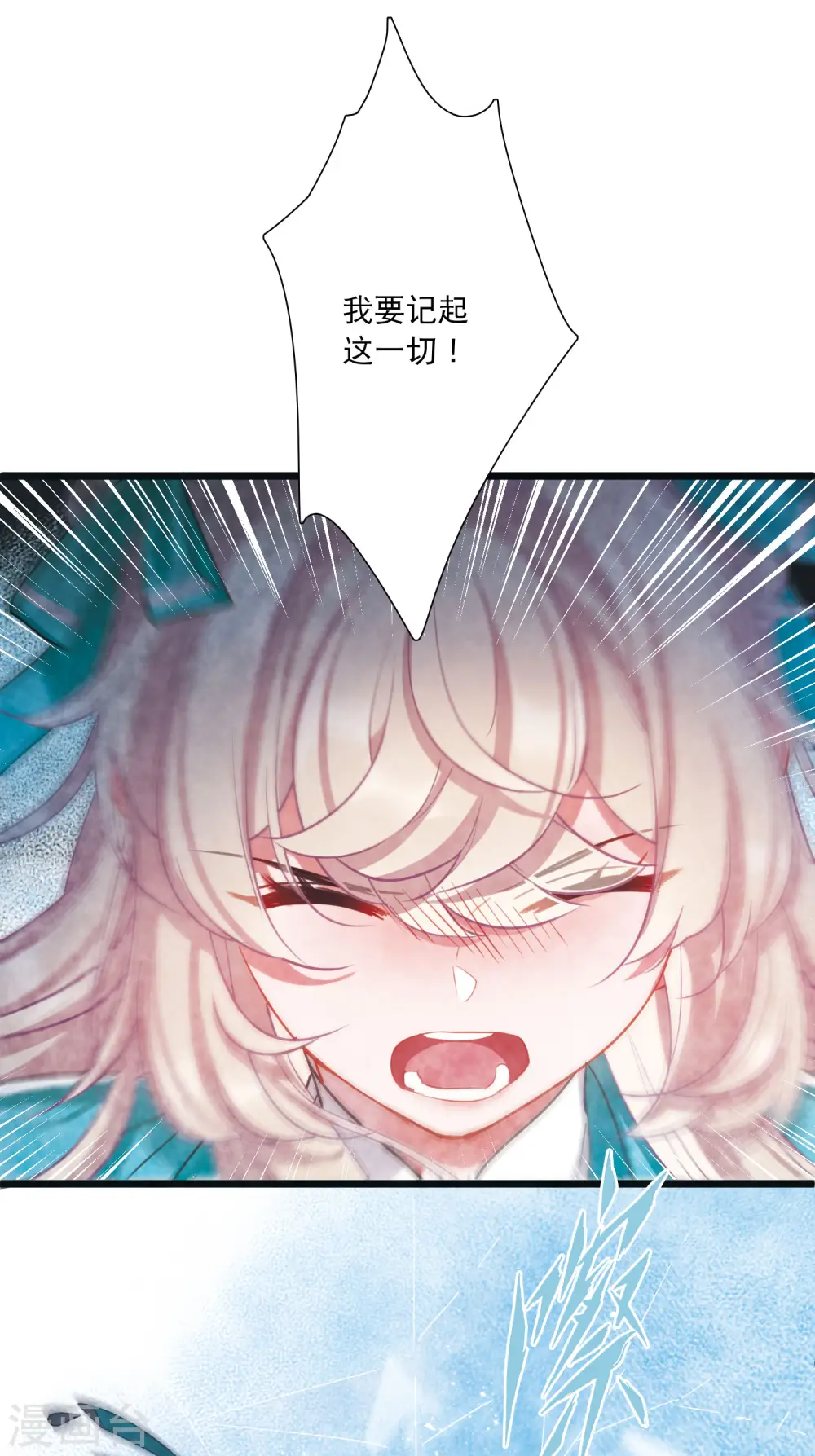 第119话 幻境416