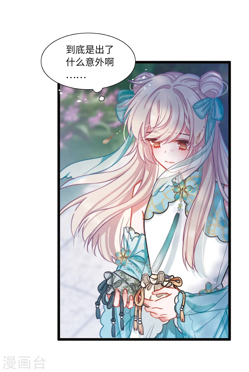 第56话 荷包220