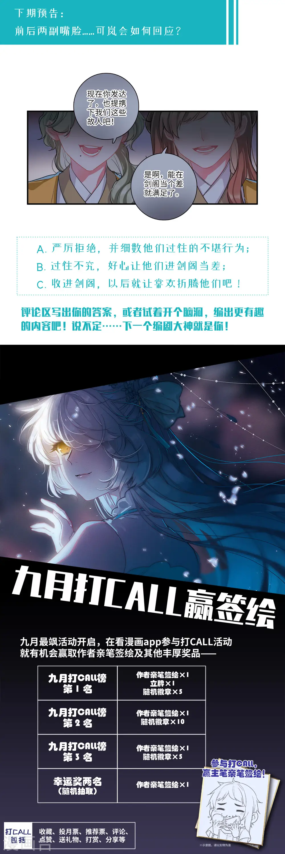 第37话 差别129