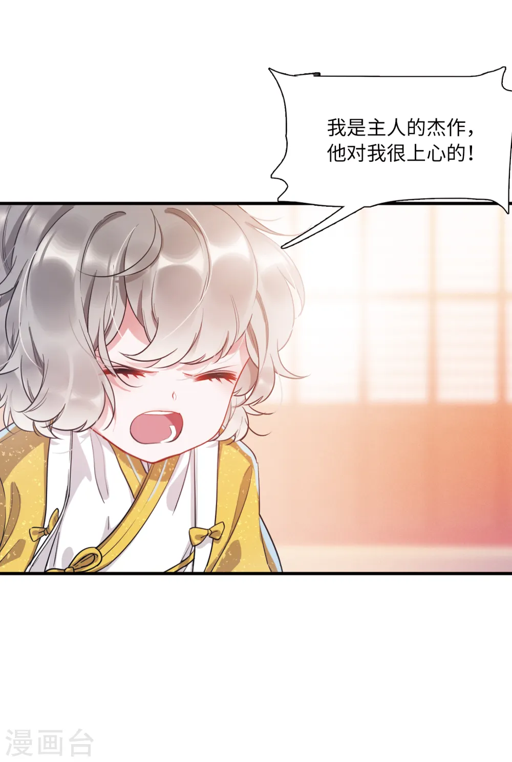 第26话 弱点326