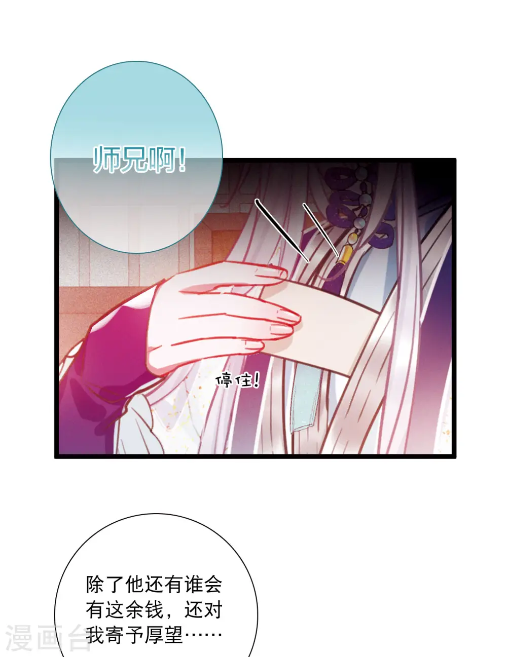 第113话 考验217