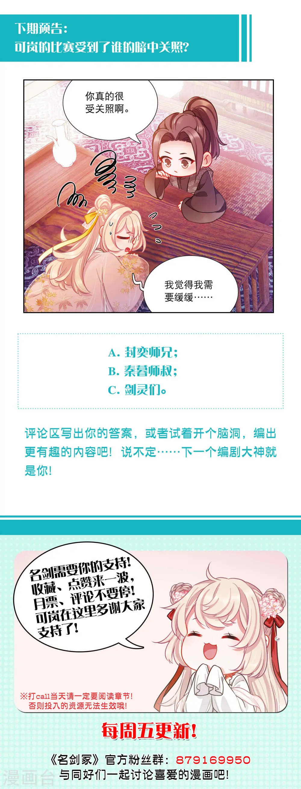 第141话 落幕125