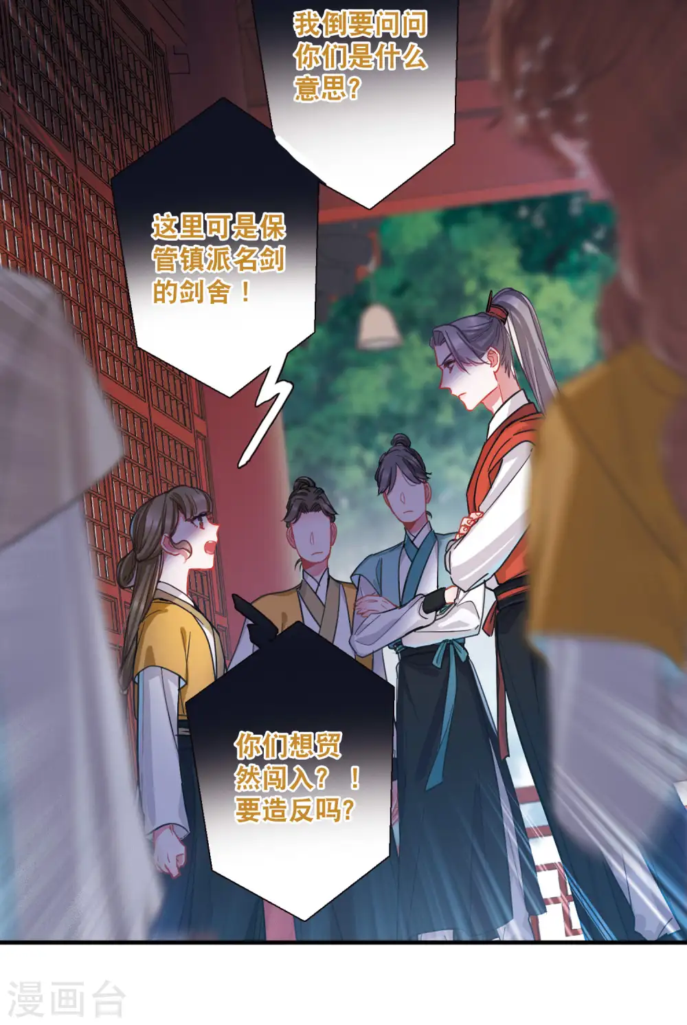 第71话 转机28