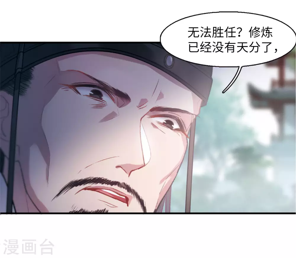 第2话 天降调令23