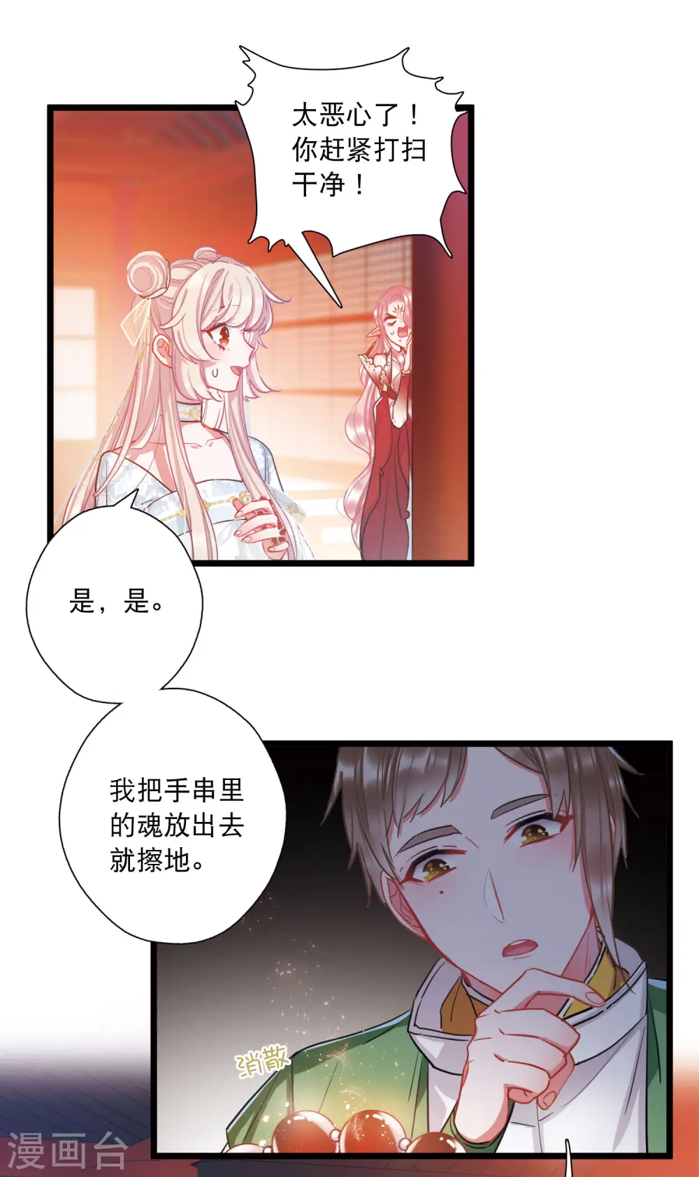 第87话 意识17