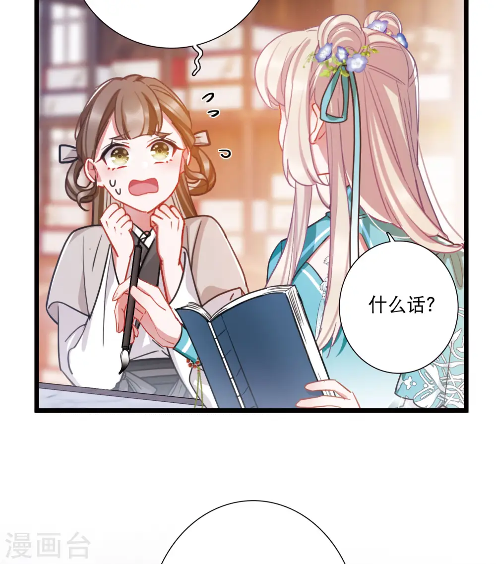 第146话 师叔5