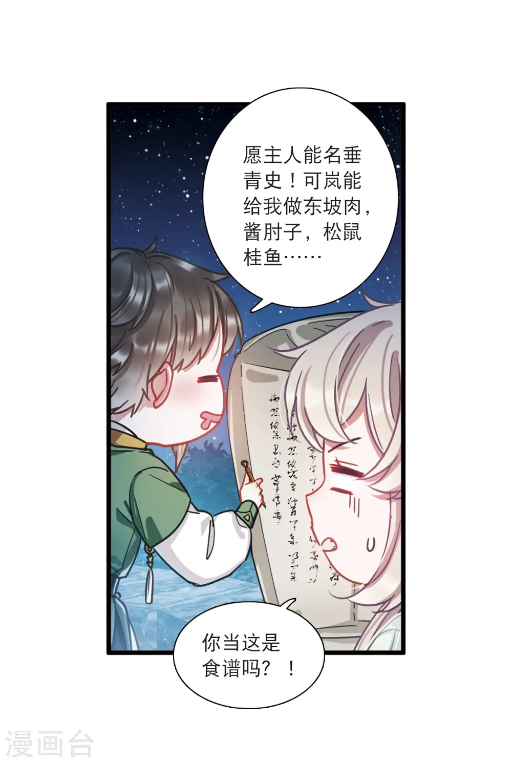 第65话 放灯214