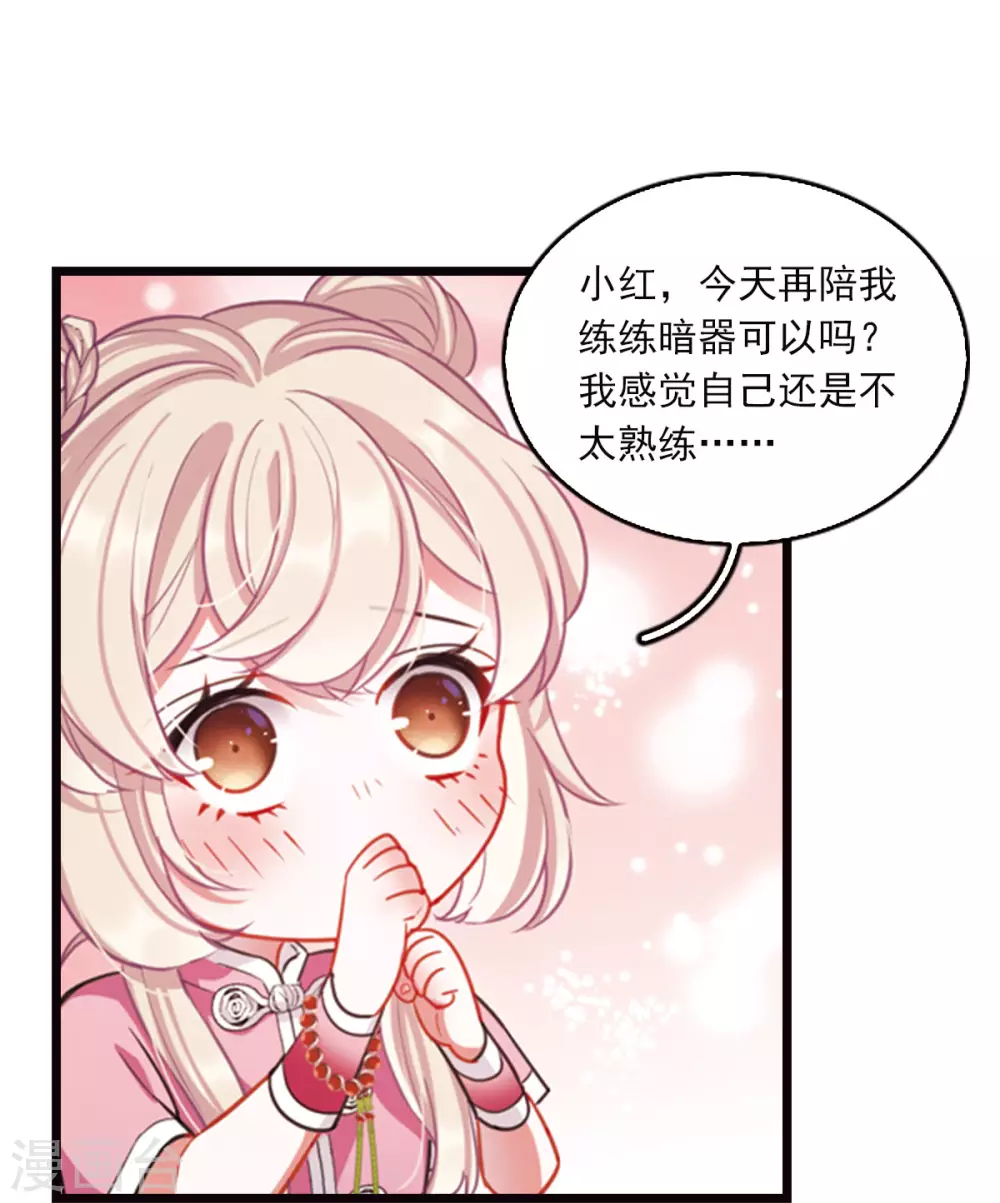 特别番外4 玫瑰花露2