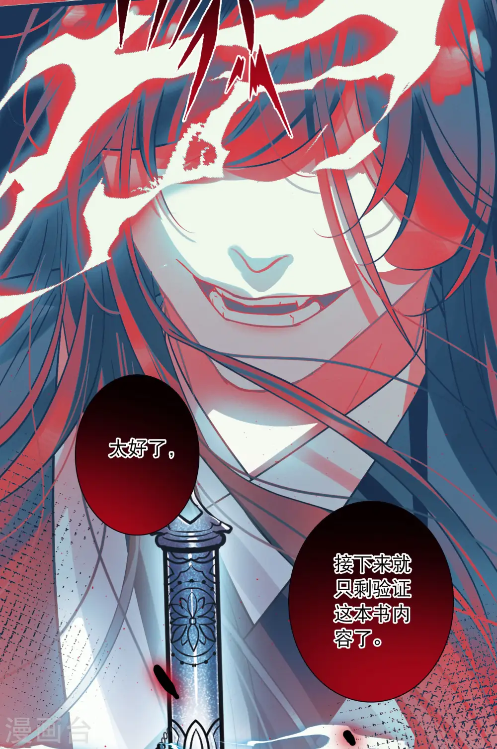 第161话 碎裂14