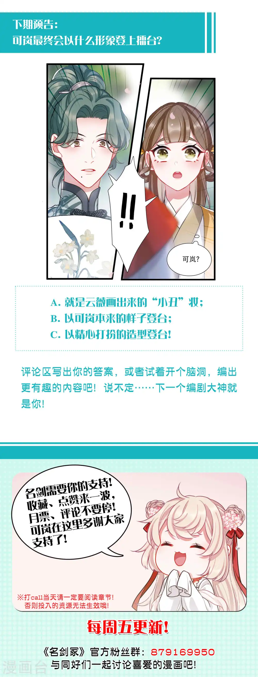 第123话 名单428
