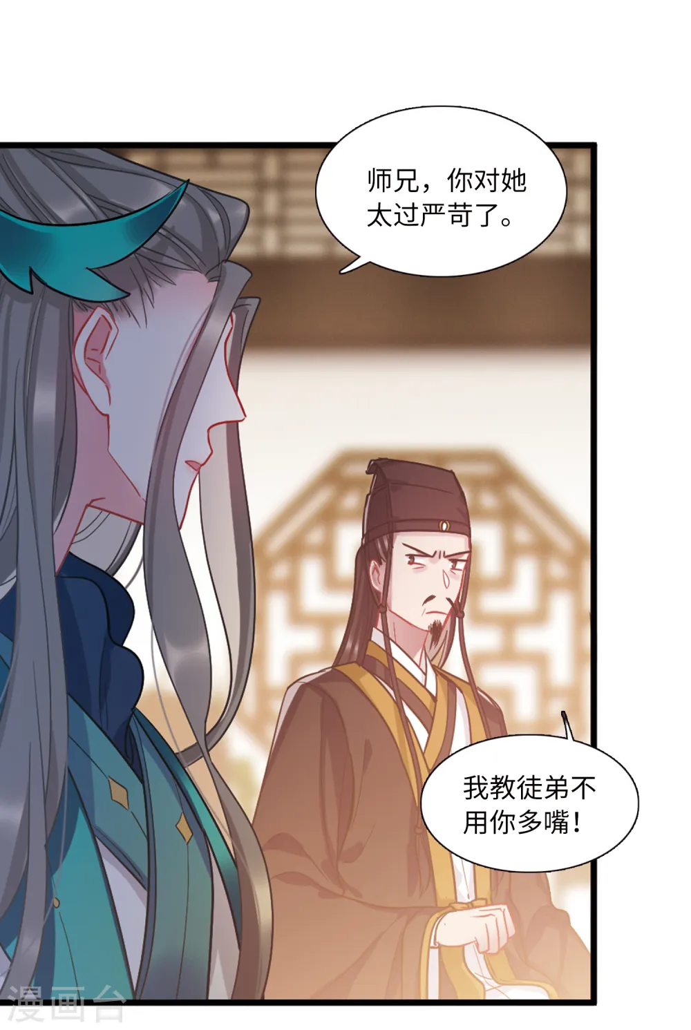 第43话 卜卦112