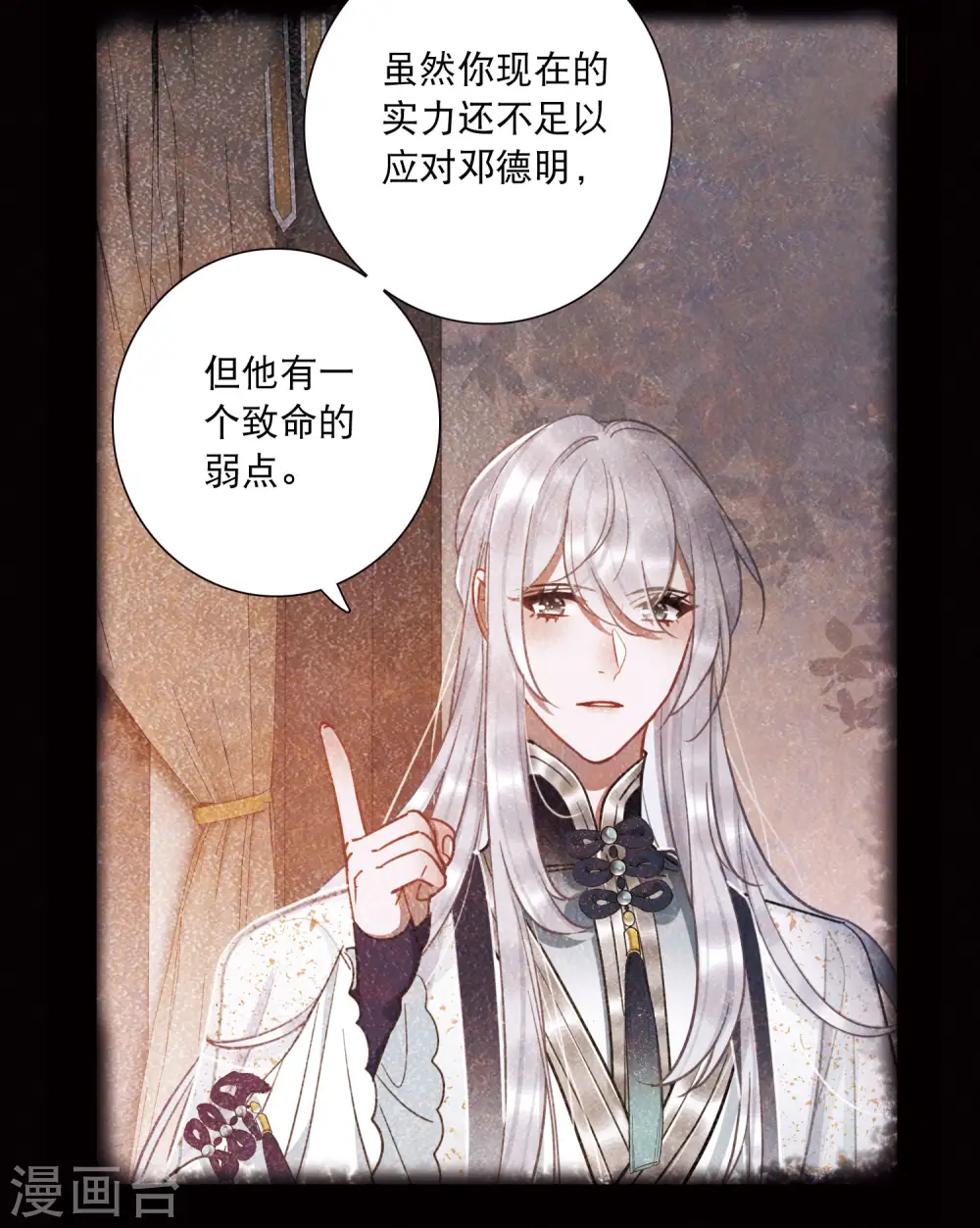 第126话 擂台36