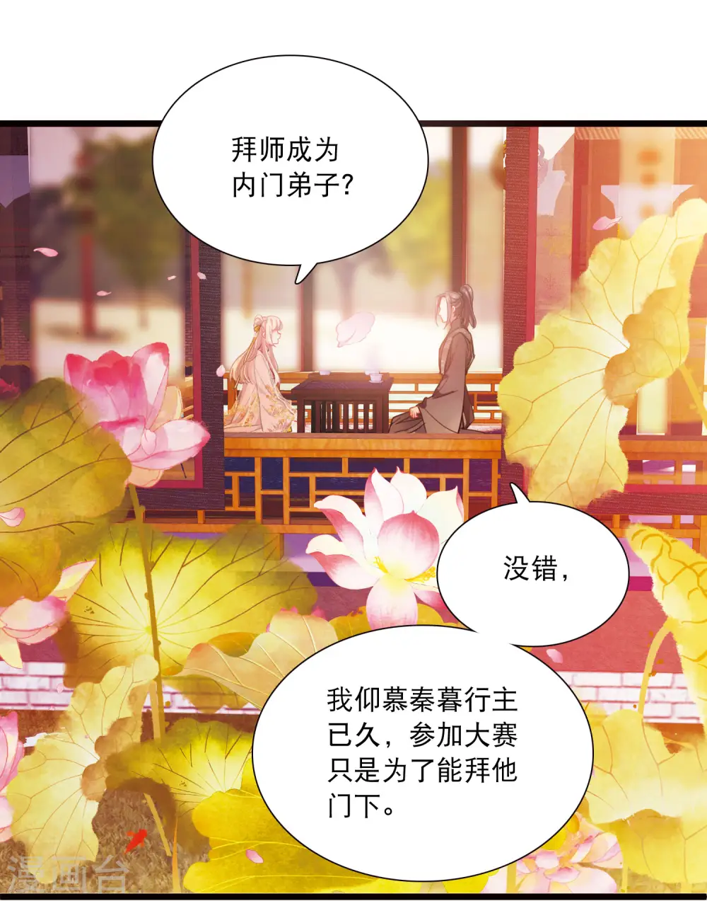 第142话 落幕22