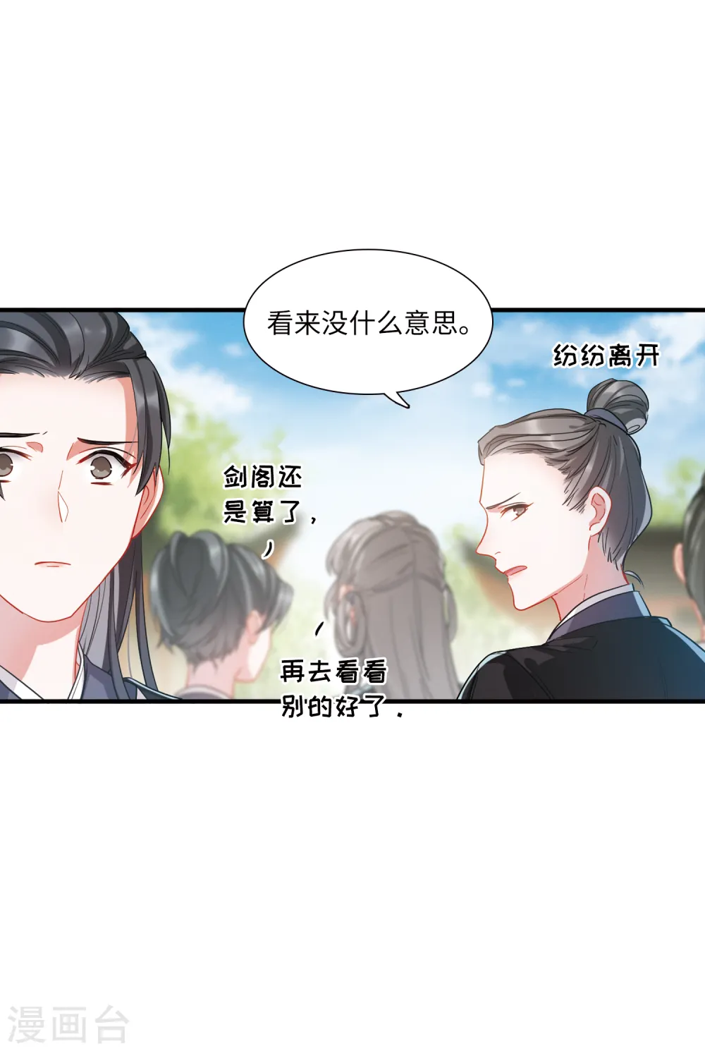 第41话 父亲216