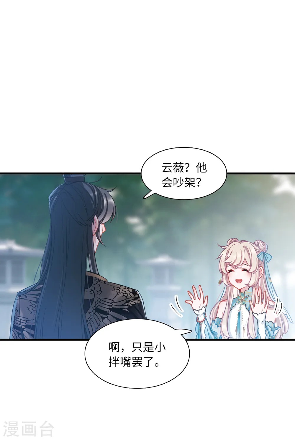 第57话 荷包36