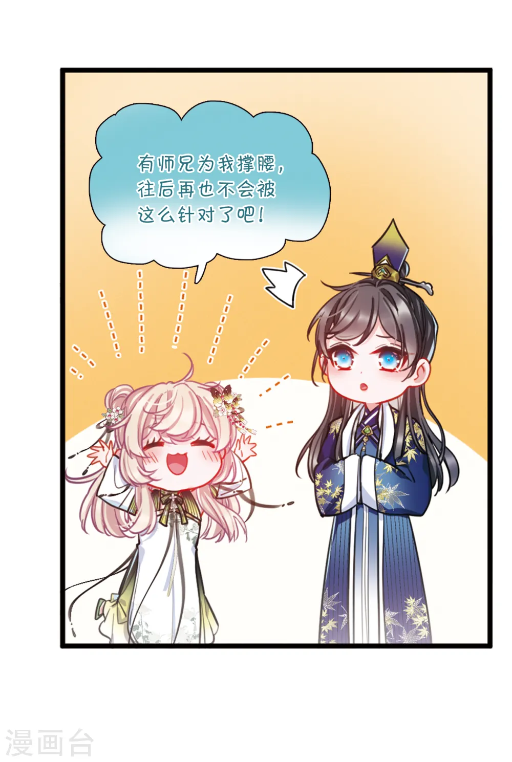 第76话 逆转418